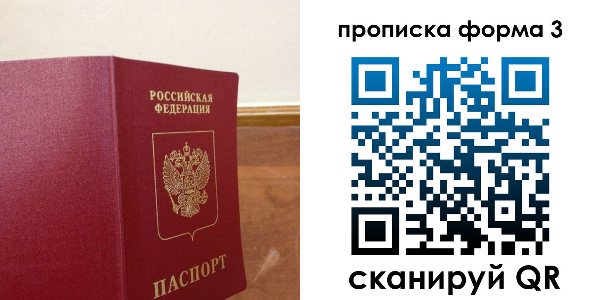 регистрация в Ивановской области