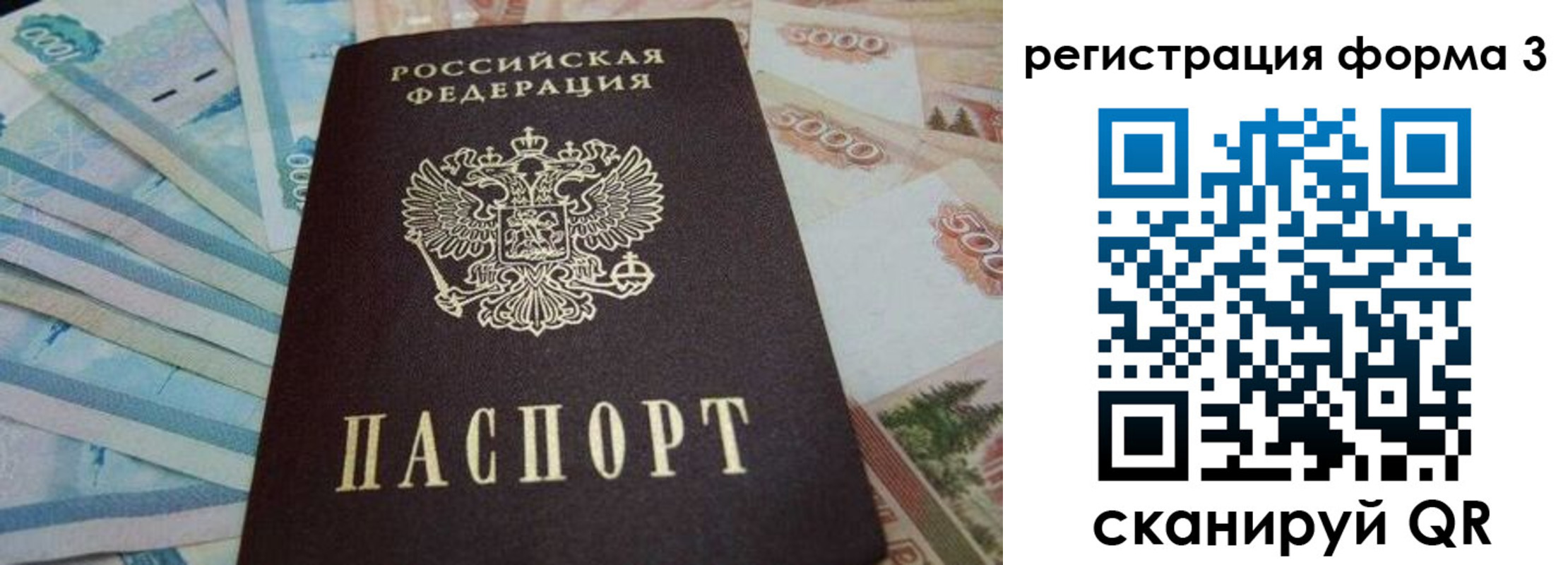 прописка в квартире в Ивановской области