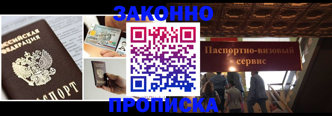 временная регистрация для всех в Ивановской области
