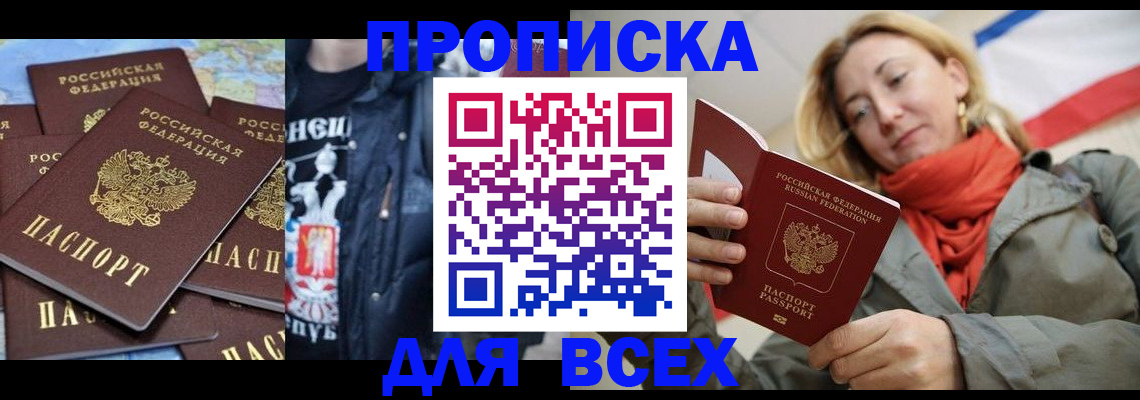 где прописаться в Ивановской области