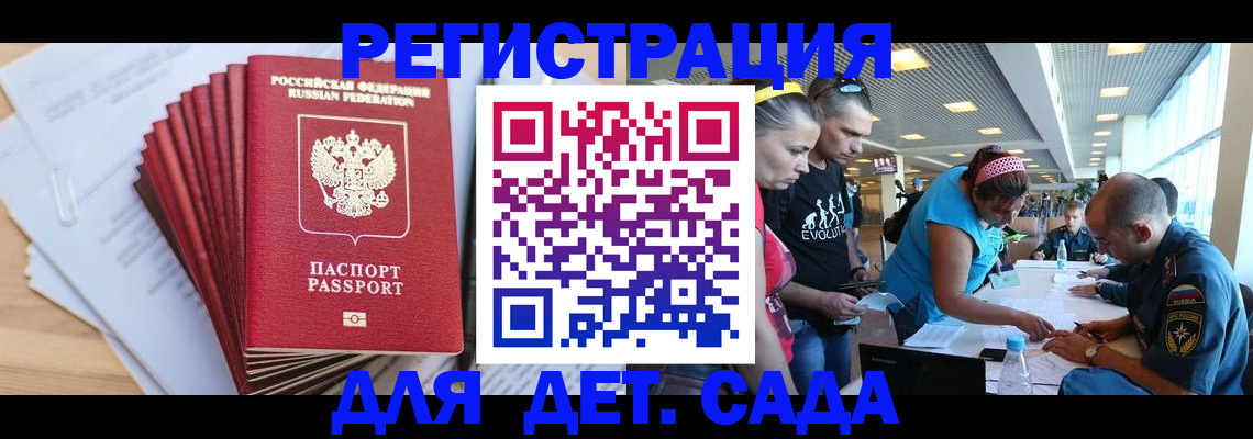 где прописаться в Ивановской области