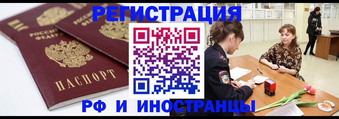 временная регистрация законно в Ивановской области